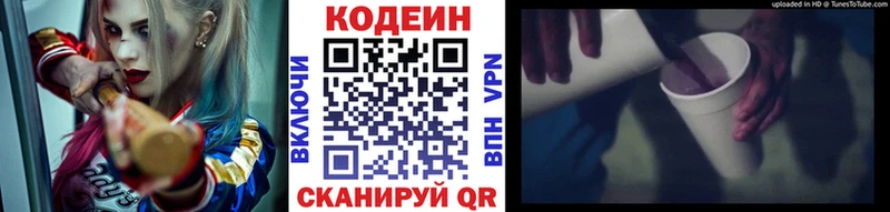 Купить закладки  Красноармейск  Кодеин Purple Drank 