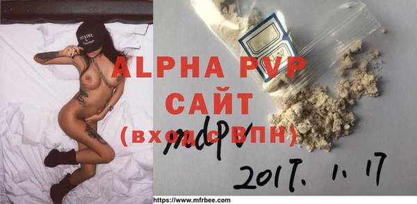 ALPHA-PVP Бронницы