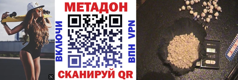 Метадон белоснежный  Купить где  Красноармейск 